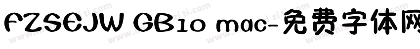 FZSEJW GB10 mac字体转换